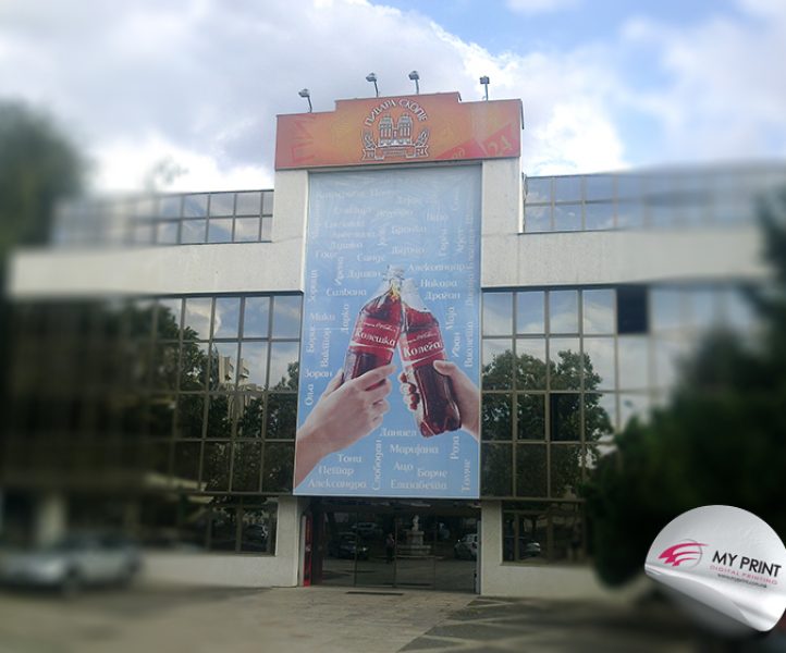 Coca-Cola (Pivara Skopje) (4)